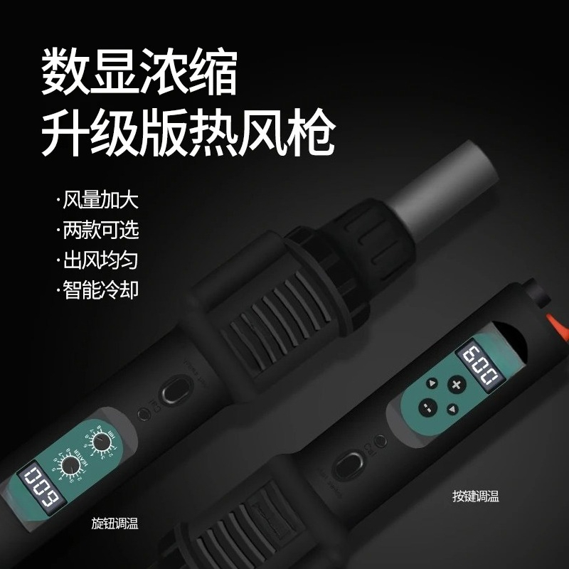Heat gun small portable digita - огляд і ціна Heat Gun Small
